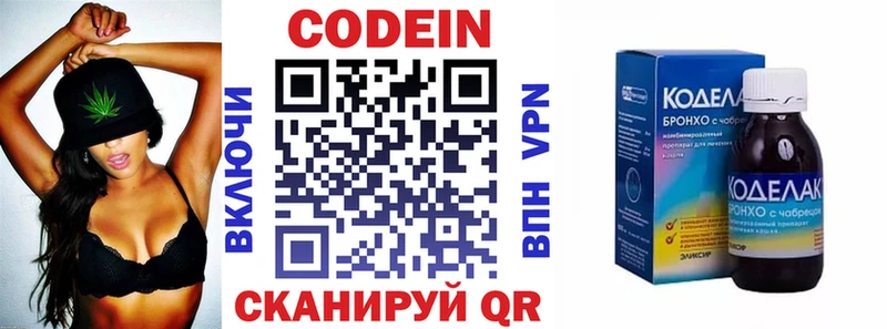 цены   Мелеуз  Кодеин напиток Lean (лин) 