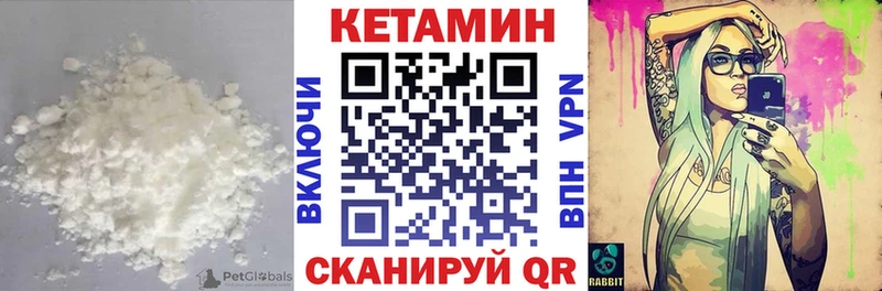 КЕТАМИН VHQ Мелеуз