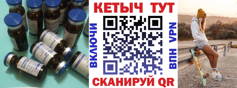 КЕТАМИН VHQ Мелеуз