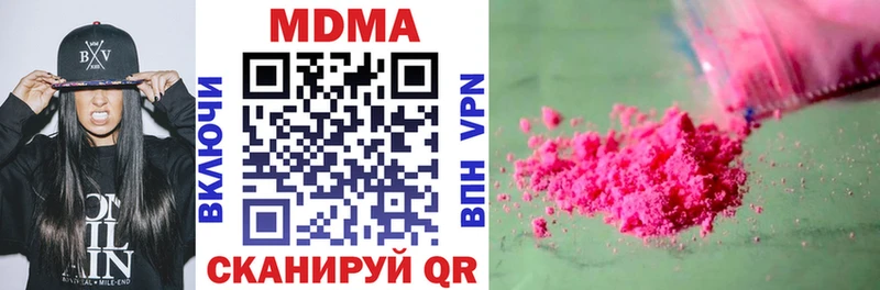 MDMA кристаллы  Мелеуз 