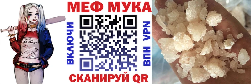 даркнет сайт  Мелеуз  МЯУ-МЯУ mephedrone 